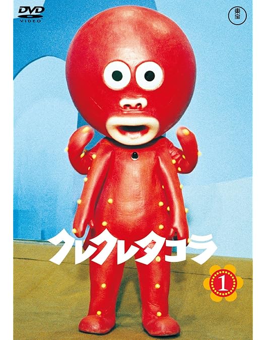 Amazon.co.jp: クレクレタコラ DVD-BOX : 特撮(映像), 特撮(映像